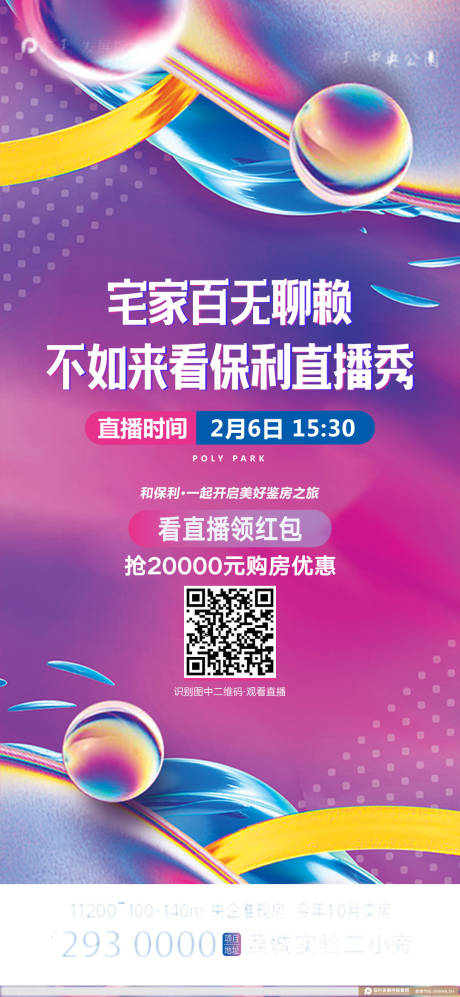 源文件下载【直播微单】编号：77830007050466647