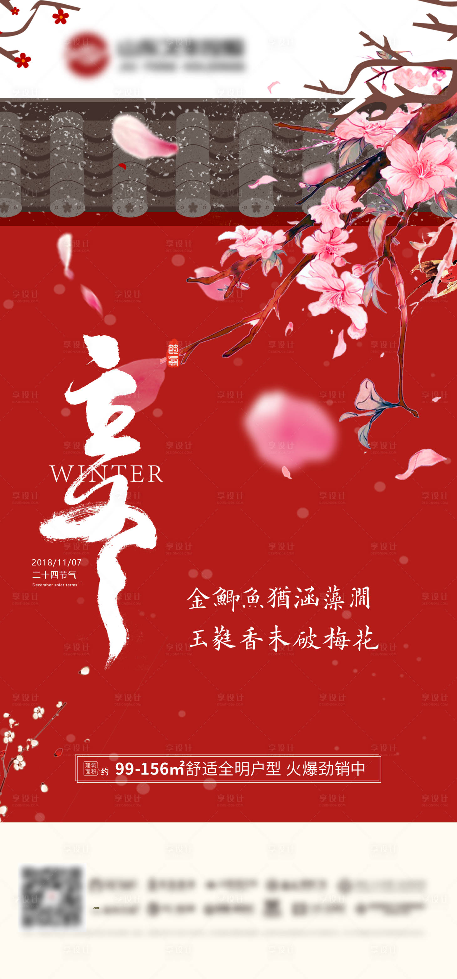 源文件下载【立冬】编号：19920007024376474