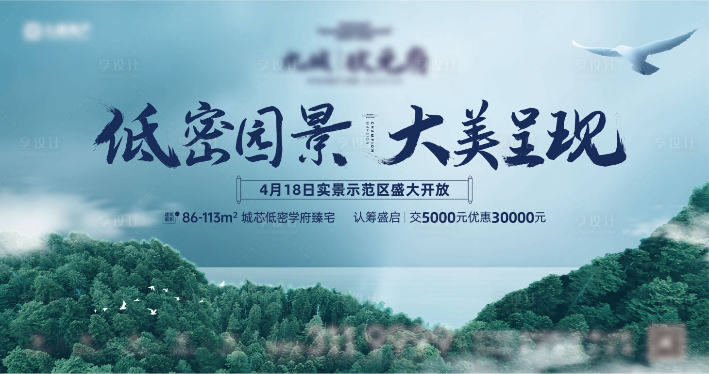 源文件下載【享設計】搜索編號：61550006703347874【園林湖景背景板】