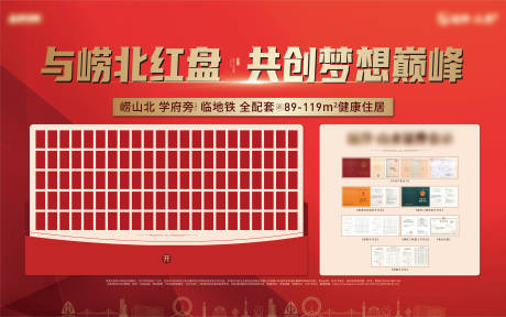 源文件下载【地产证件公示红包墙】编号：66720006944575580