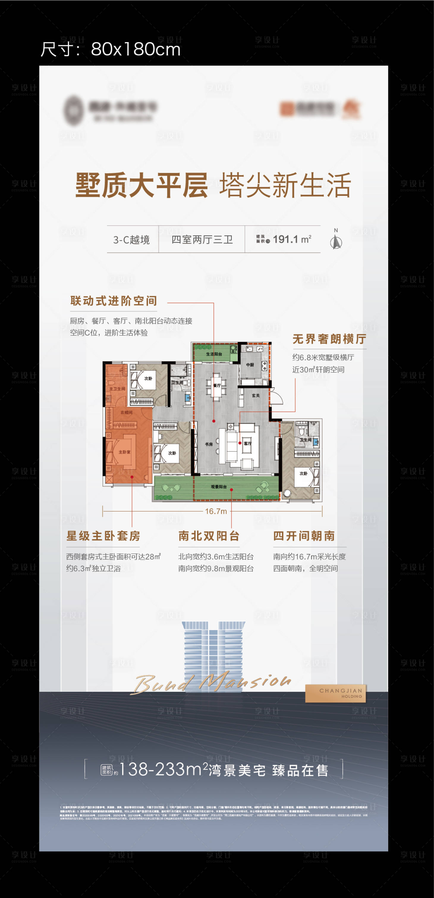 源文件下载【地产户型展架】编号：35910006763655377