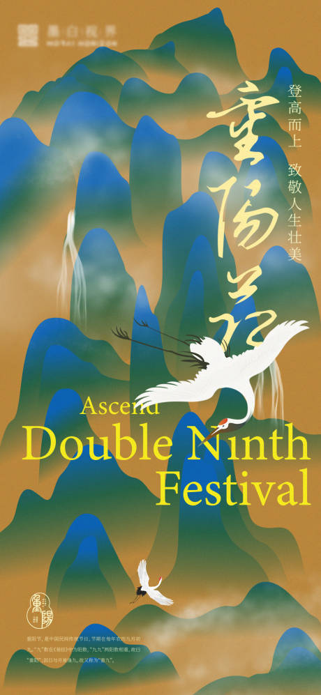 源文件下载【重阳节微信海报】编号：31950006823716750
