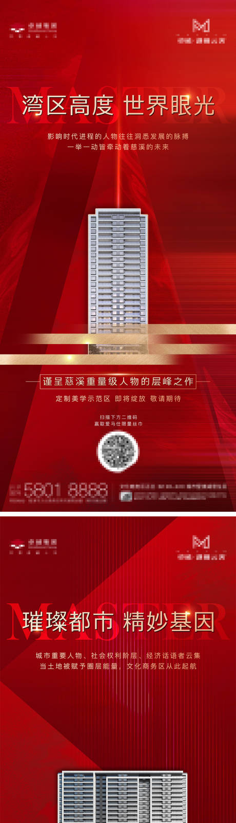 源文件下载【红色 】编号：16230006986989861