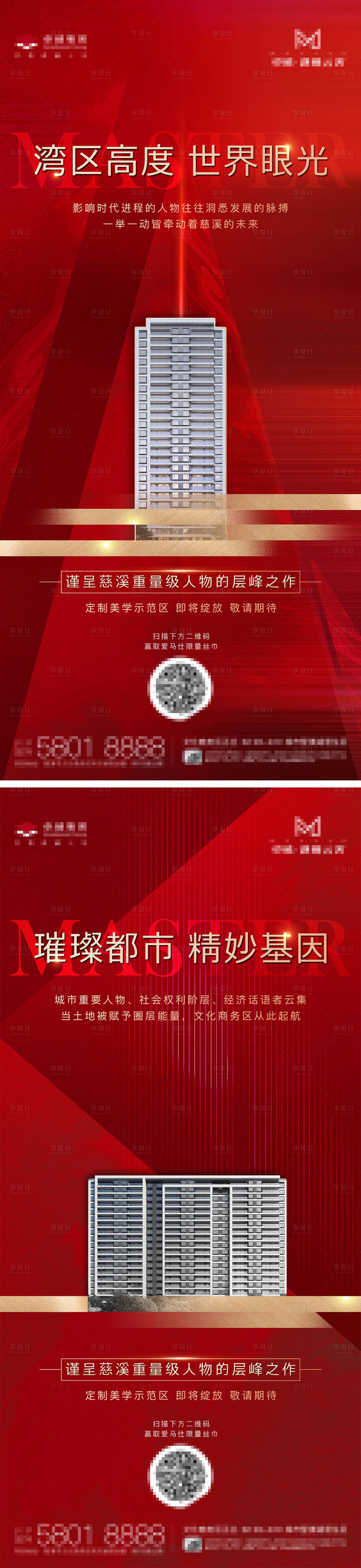 源文件下載【紅色 】編號：16230006986989861