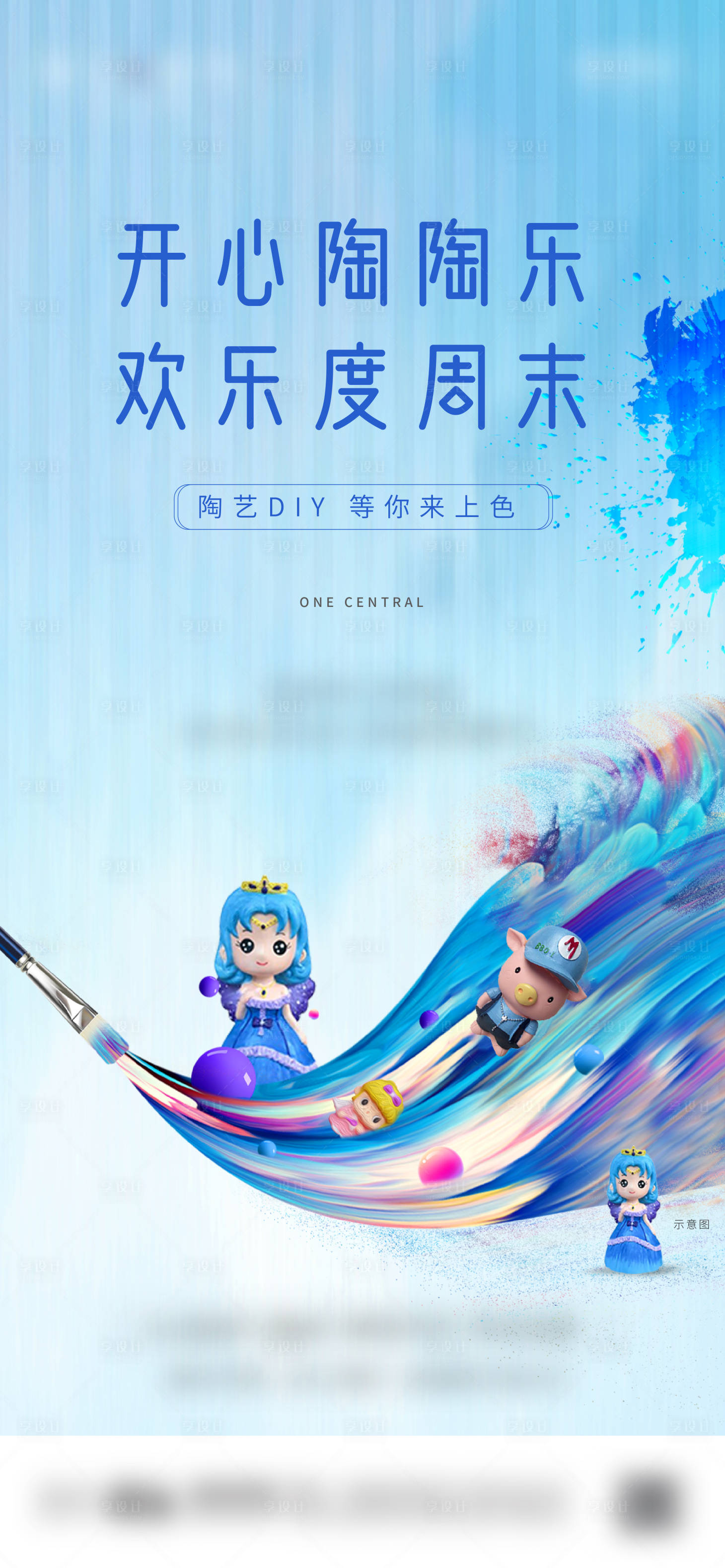 源文件下載【享設計】搜索編號：37510006780931847【地產海報】
