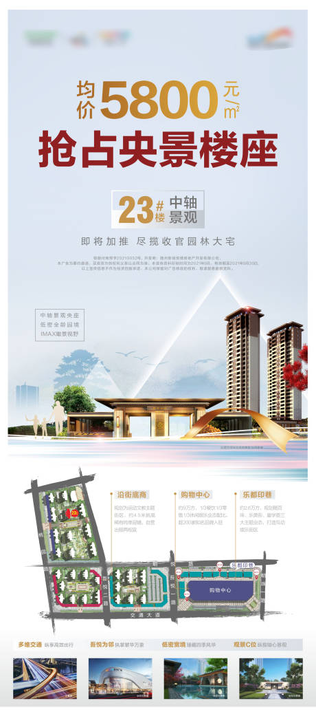 源文件下载【地产展板】编号：36460006864851230