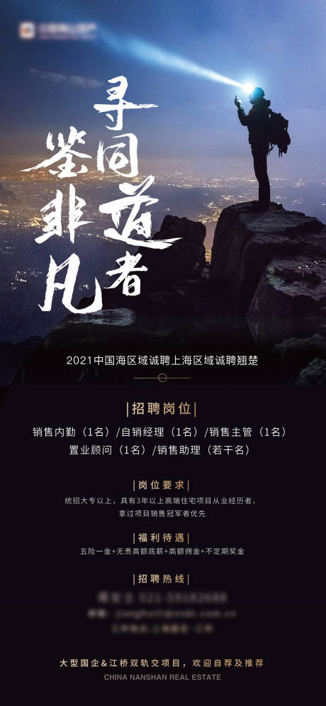 源文件下载【激励招聘海报】编号：43970006848577936