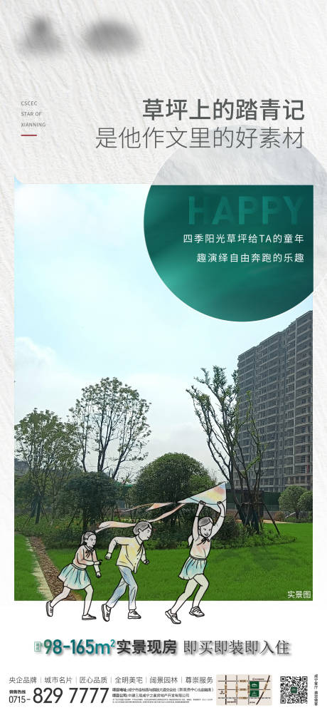 源文件下载【地产园林小区价值点】编号：93520006911173641