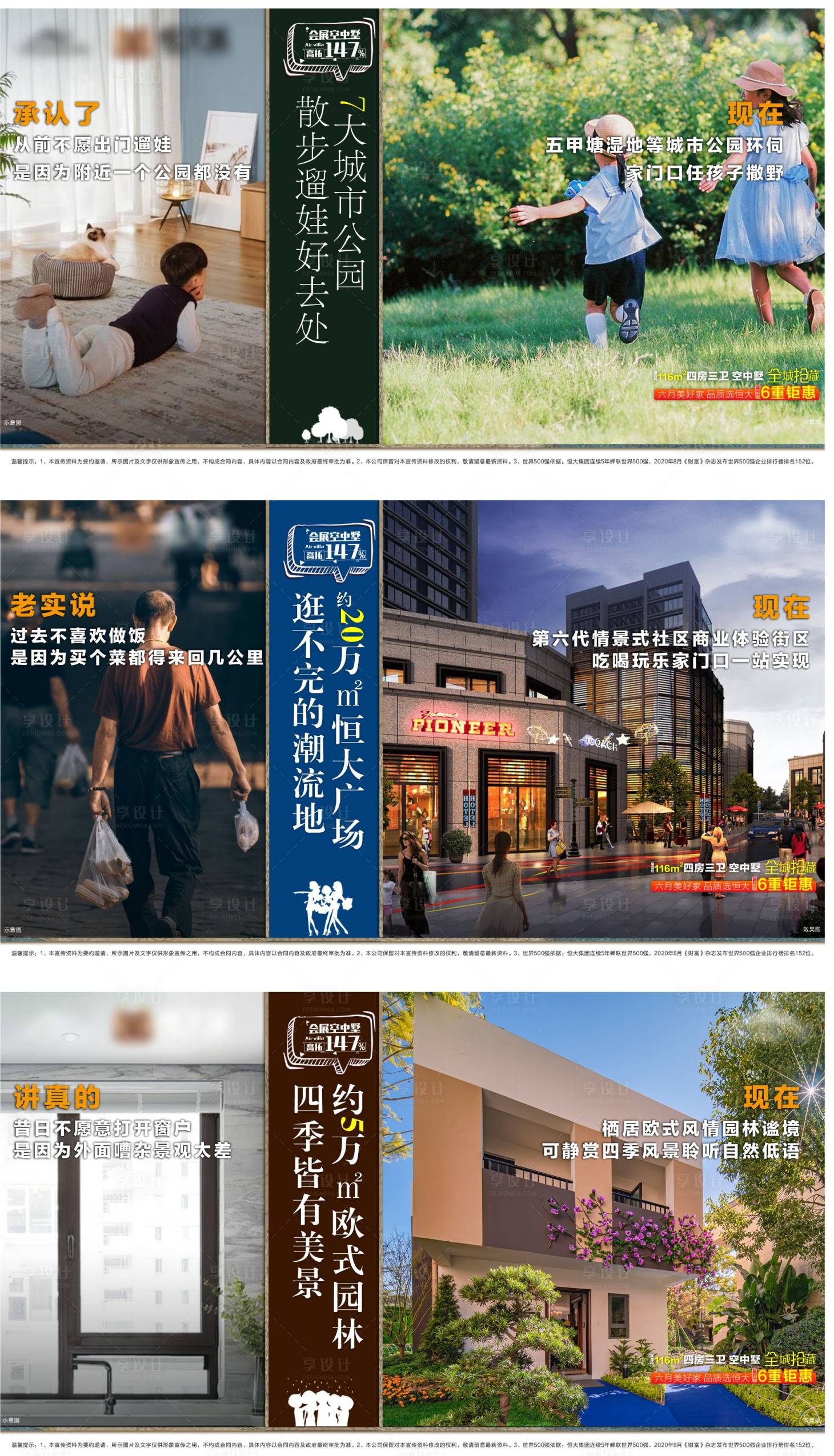 源文件下載【享設計】搜索編號：93530006743871447【配套價值點海報】