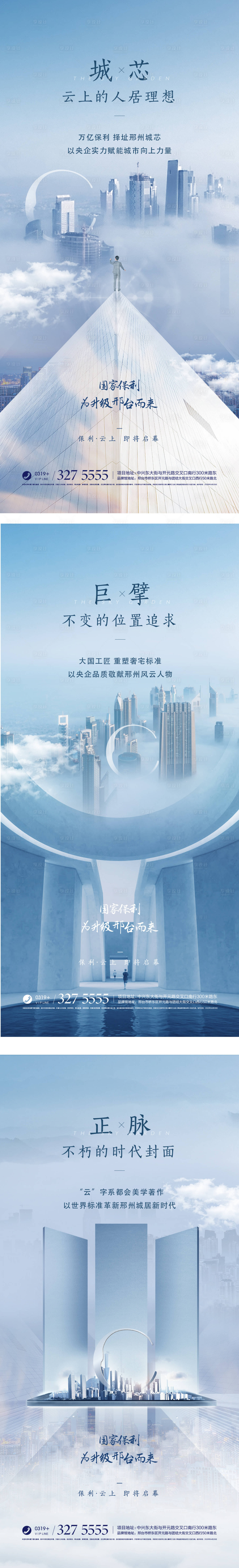 源文件下載【享設(shè)計(jì)】搜索編號(hào)：17190006755881360【價(jià)值點(diǎn)地產(chǎn)稿刷屏海報(bào)】
