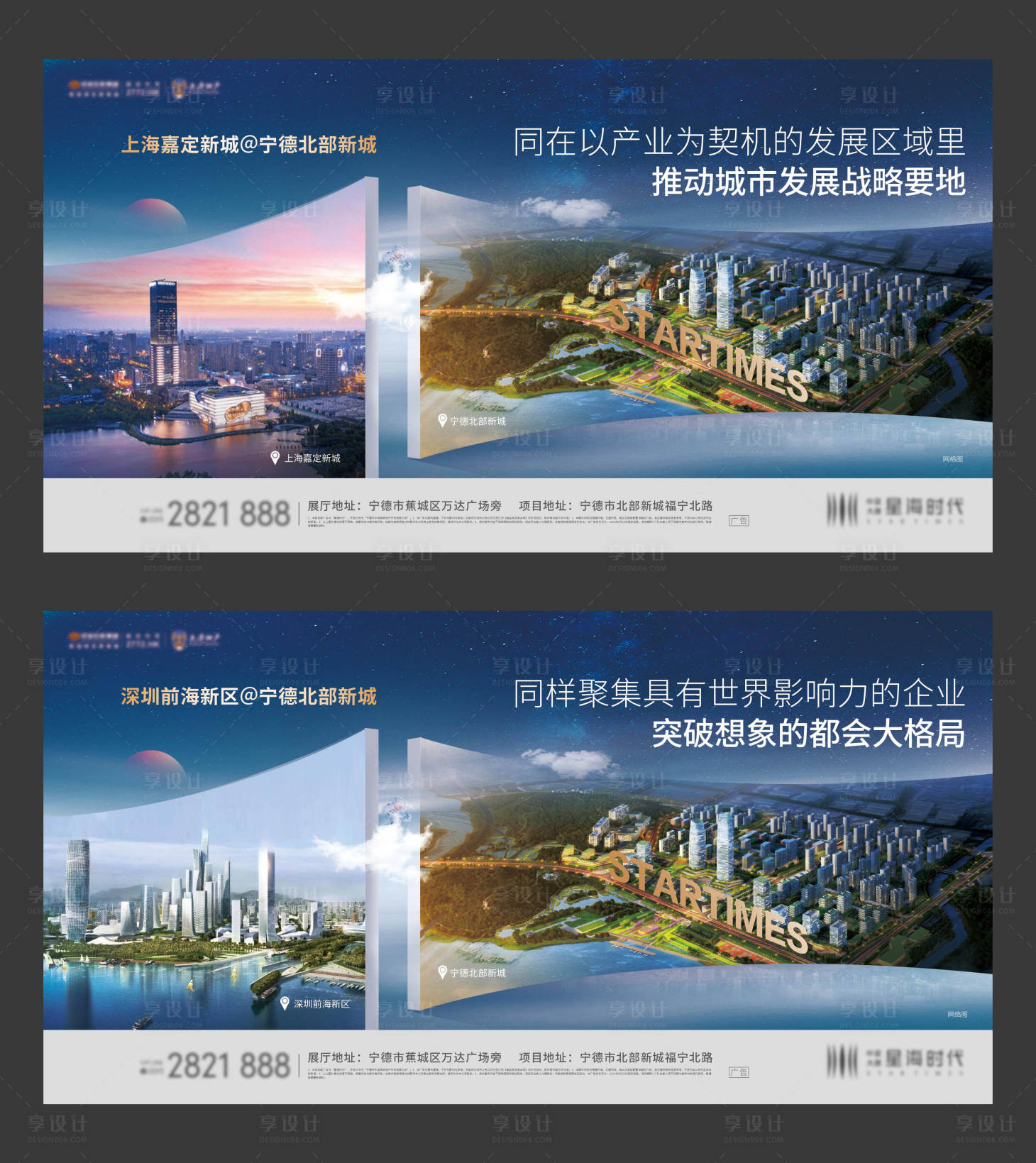 源文件下载【地产主视觉 】编号：63240006728165728