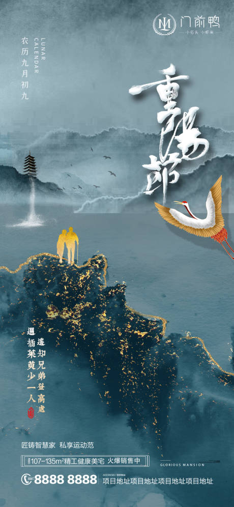 源文件下载【重阳节   】编号：18830006743927876