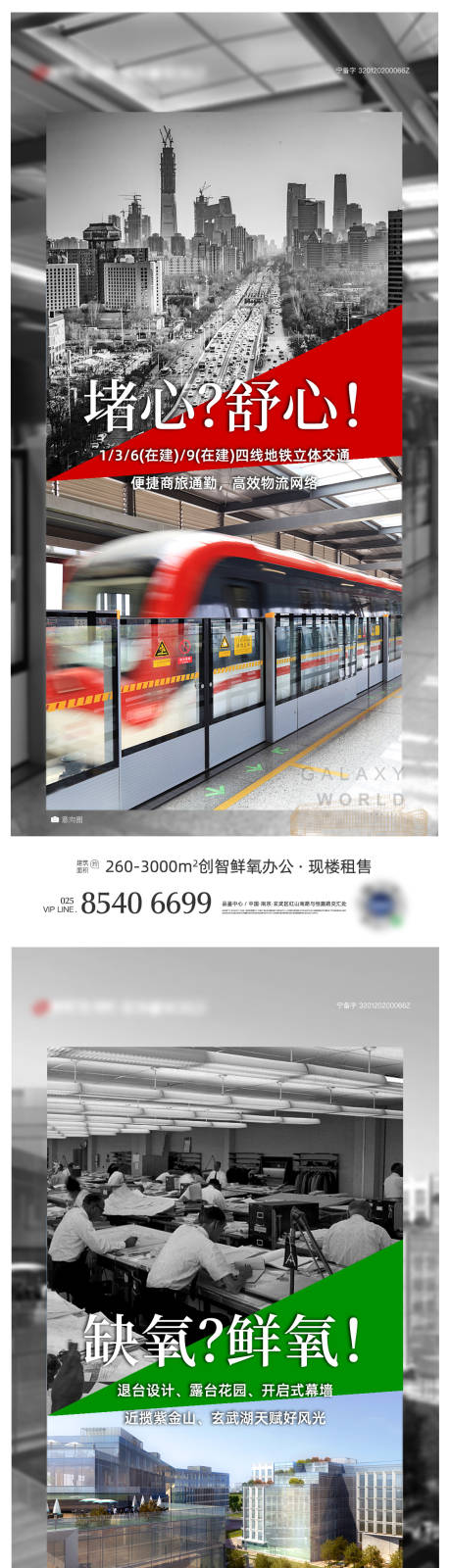 源文件下载【利好对比稿】编号：70960006774639288