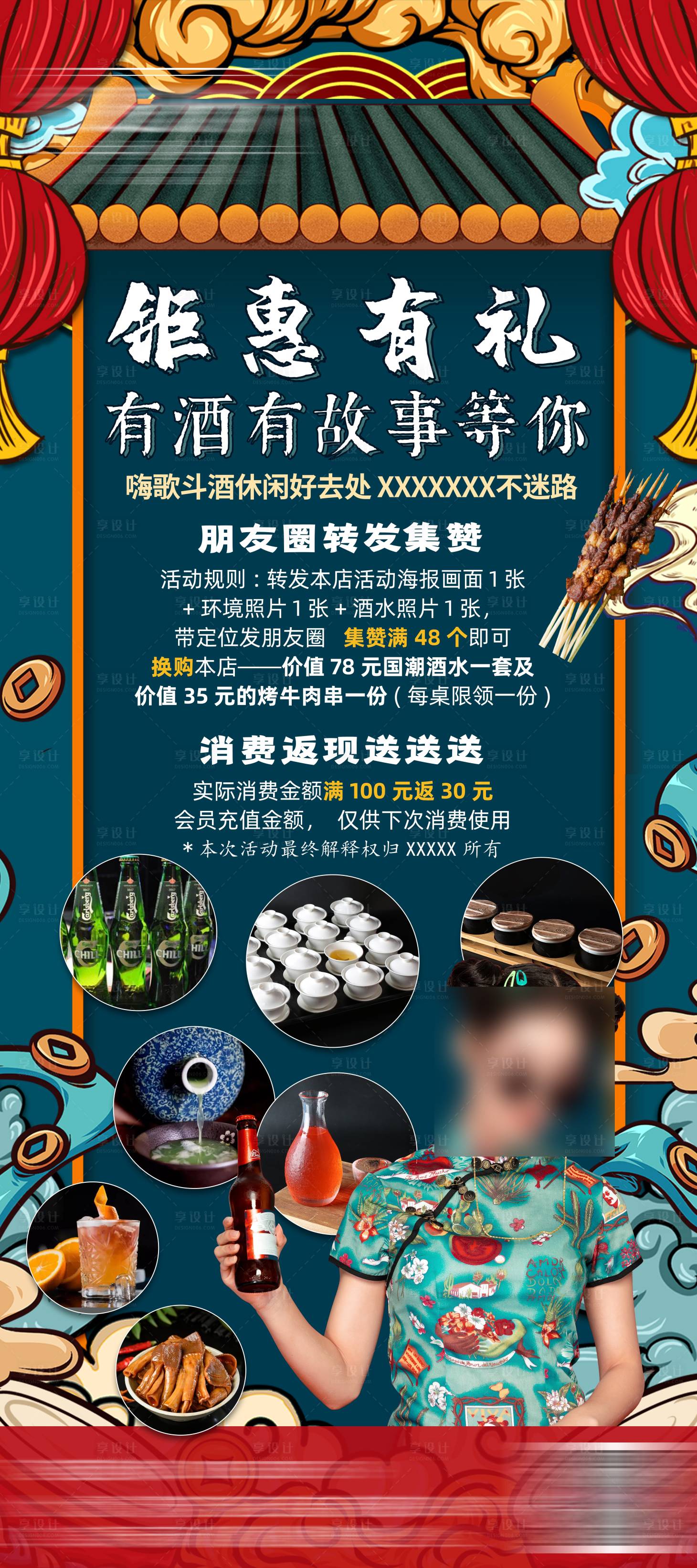 源文件下载【享设计】搜索编号：33140006916854486【国潮活动宣传展架】