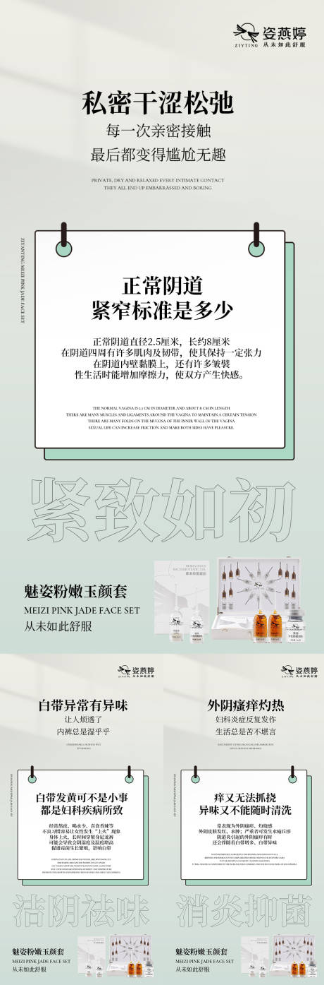 源文件下载【私护系列加推海报】编号：92690006774093372