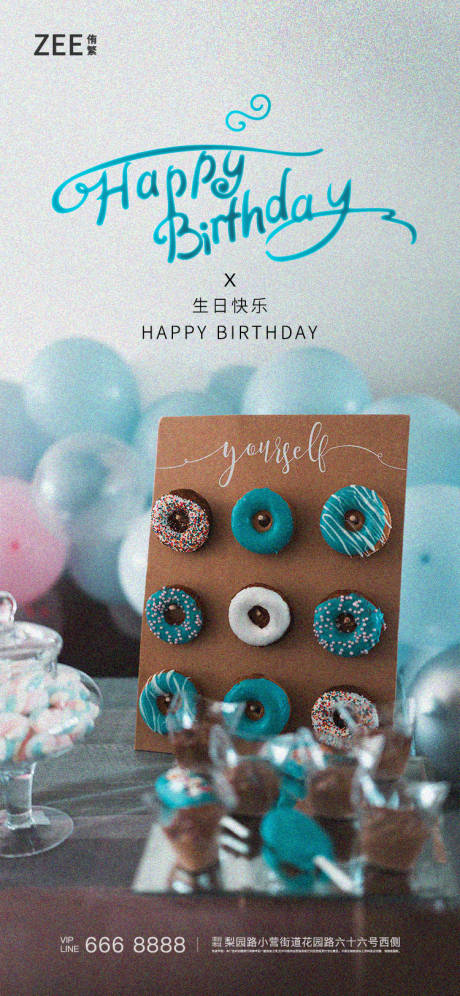 源文件下载【生日烘培活动海报】编号：86120007011059260