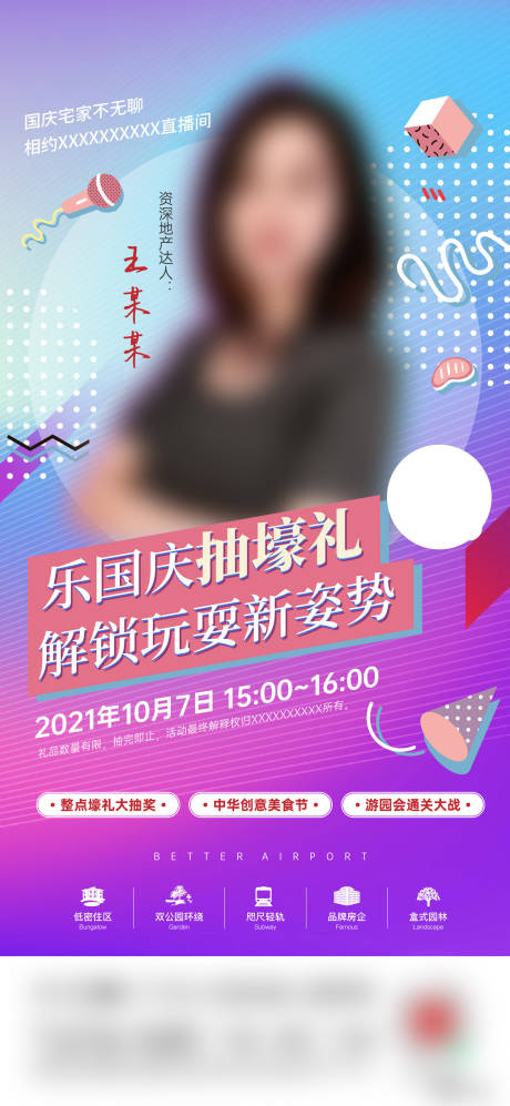 源文件下载【直播刷屏】编号：38060006755484262