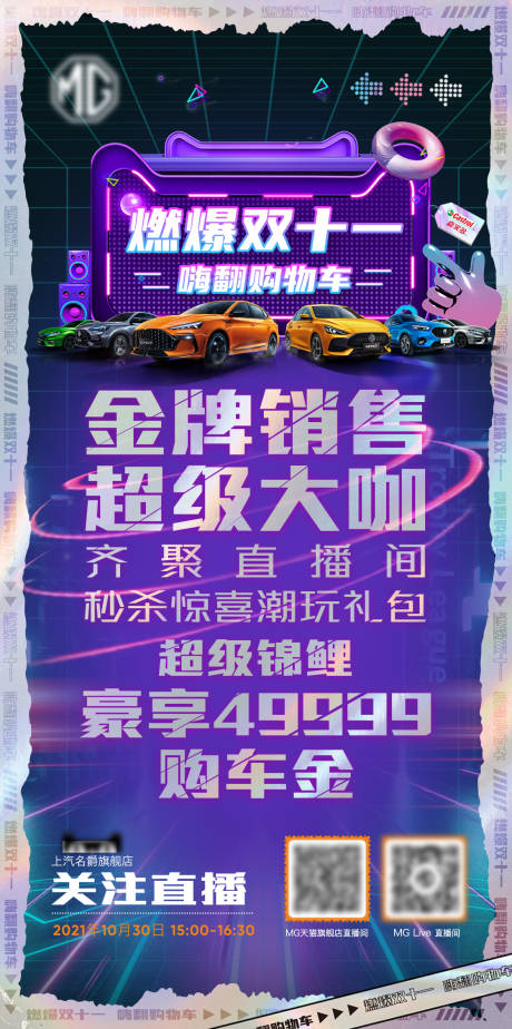 源文件下载【享设计】搜索编号：43940007055728618【双11预热海报】