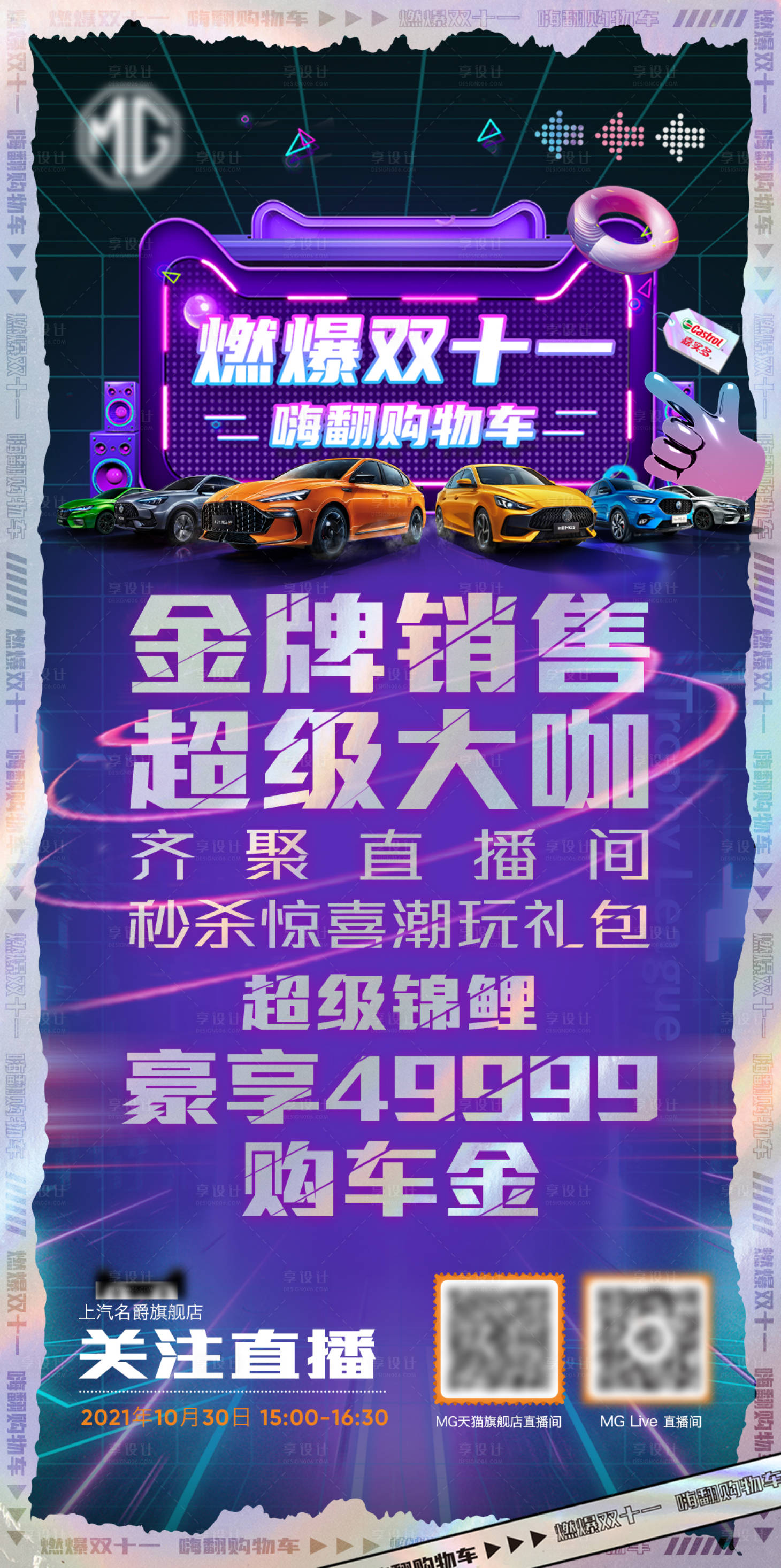 源文件下载【享设计】搜索编号：43940007055728618【双11预热海报】