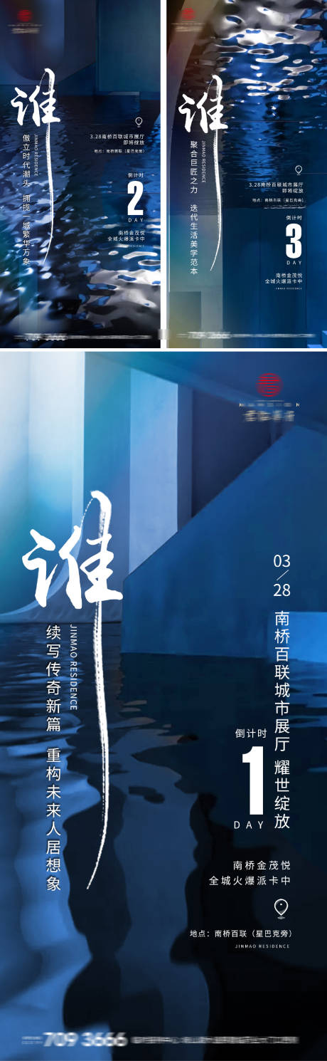 源文件下載【享設計】搜索編號：57960007019631299【地產價值點系列海報刷屏提報】