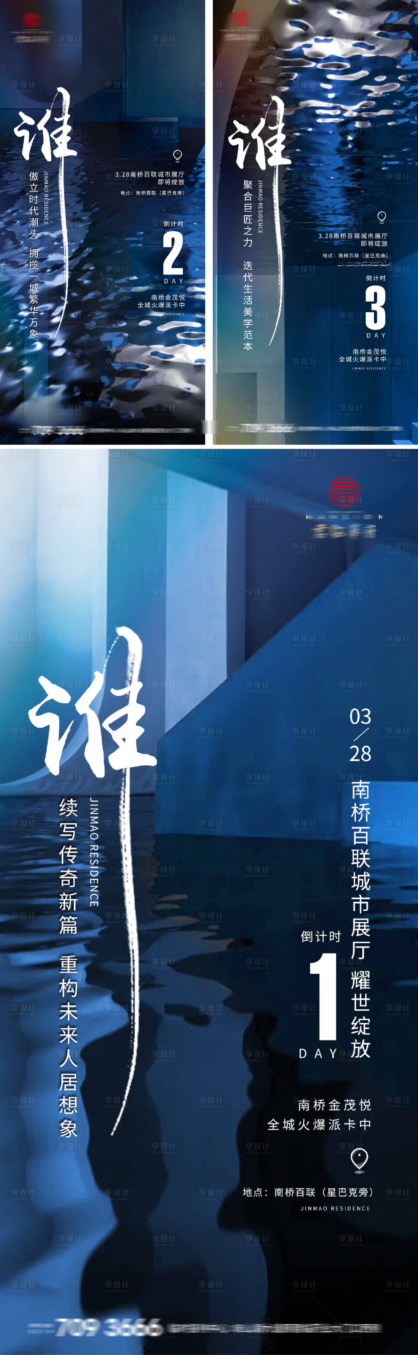 源文件下載【享設計】搜索編號：57960007019631299【地產(chǎn)價值點系列海報刷屏提報】