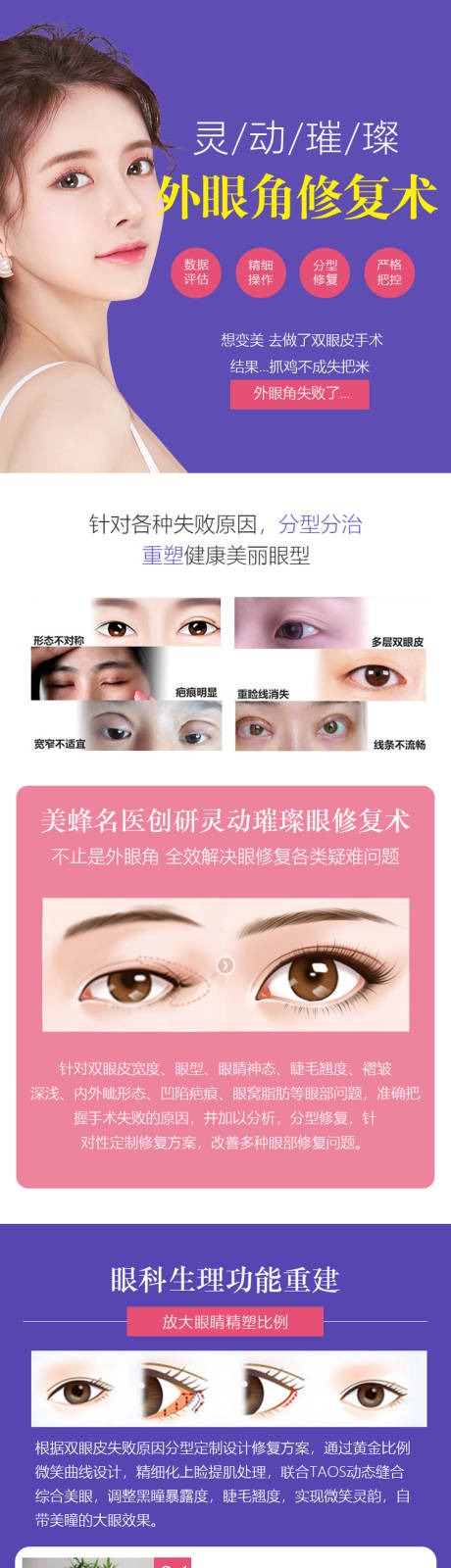源文件下載【享設計】搜索編號：54970007014005169【眼部整形】