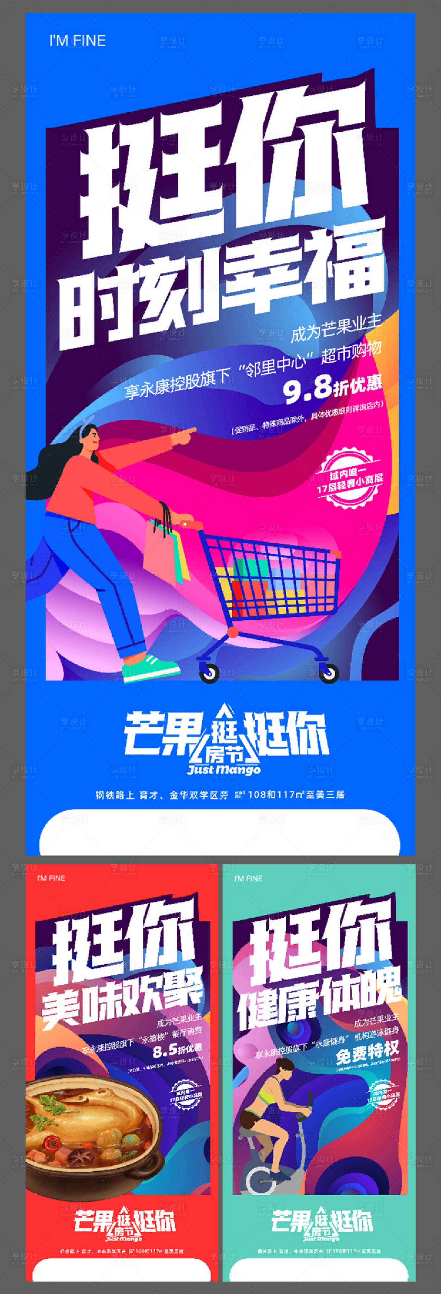 源文件下载【房地产业主福利系列海报】编号：28990006882425088