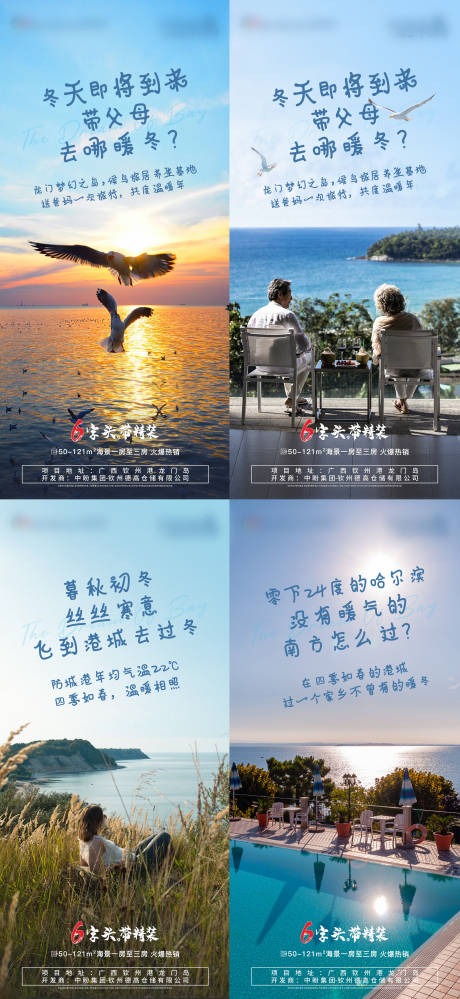 源文件下载【文旅度假海报】编号：12960006945053855