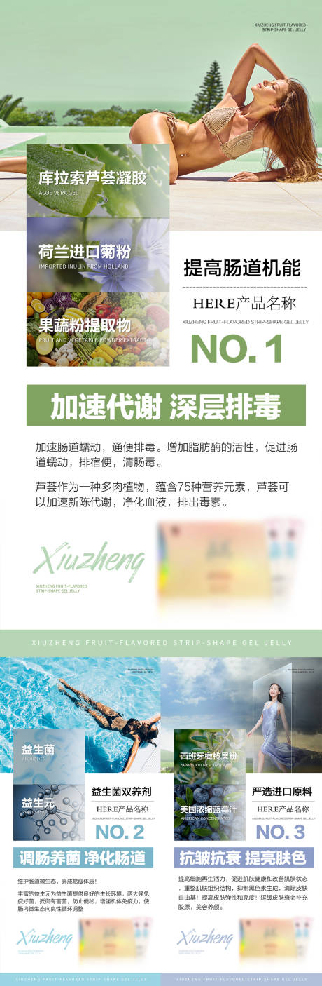 源文件下载【酵素排毒成分分析优势介绍海报】编号：39310006850725720