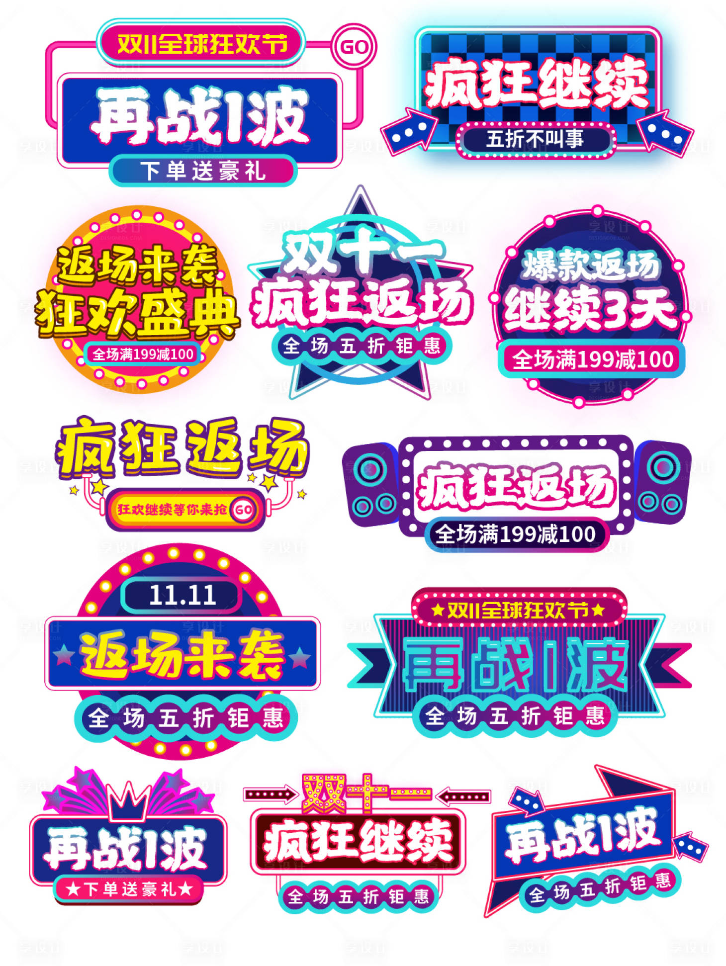 源文件下载【享设计】搜索编号：88410002414608831【手举牌】