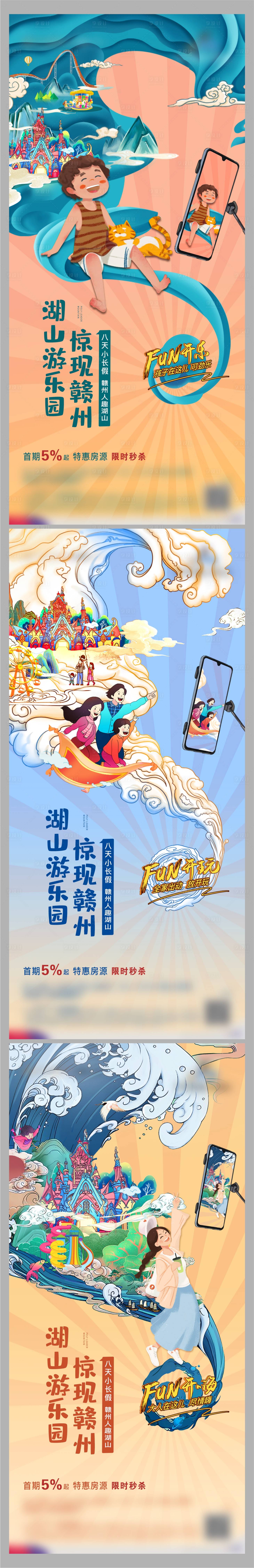 源文件下載【享設(shè)計(jì)】搜索編號(hào)：31220006969352638【湖山價(jià)值點(diǎn)】