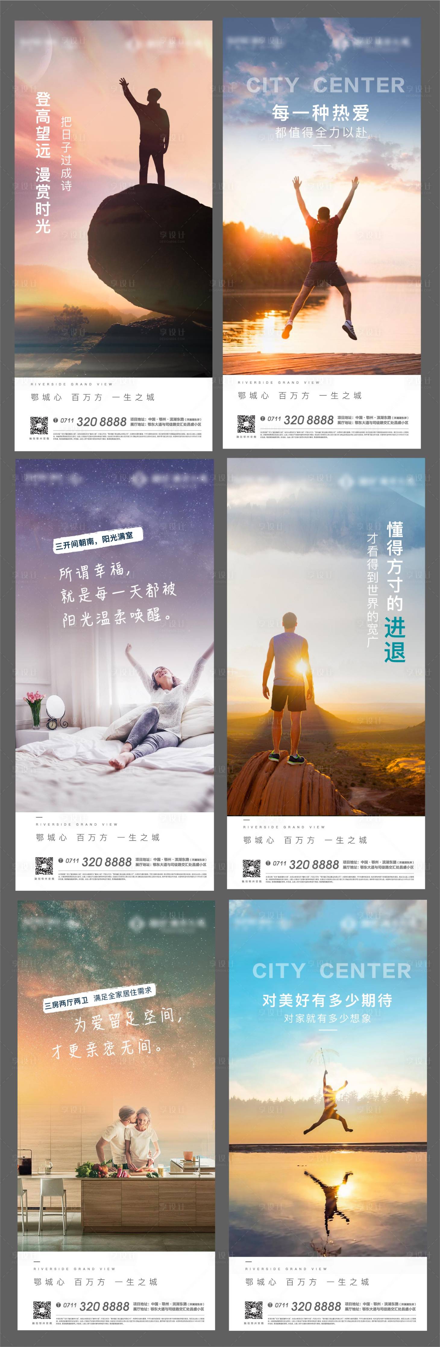 源文件下载【地产热血倒计时冲刺年终海报】编号：23420006885577486