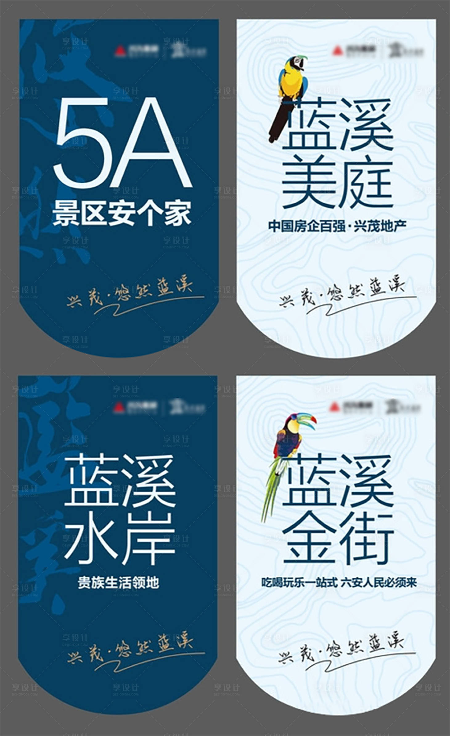 源文件下載【享設計】搜索編號：56040006710754304【地產價值點系列吊旗】
