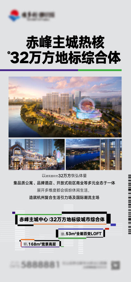 源文件下载【商业综合体刷屏海报】编号：92820007041742849