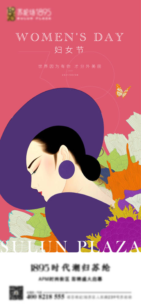 源文件下载【妇女节】编号：58960007007875307