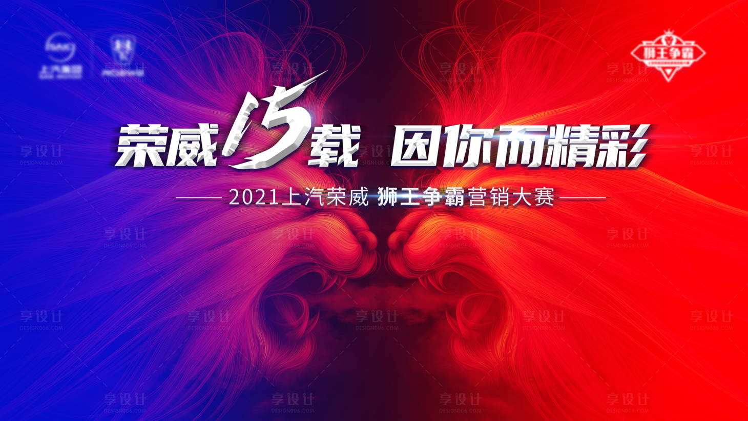 源文件下载【享设计】搜索编号：51700006881309977【会议海报】