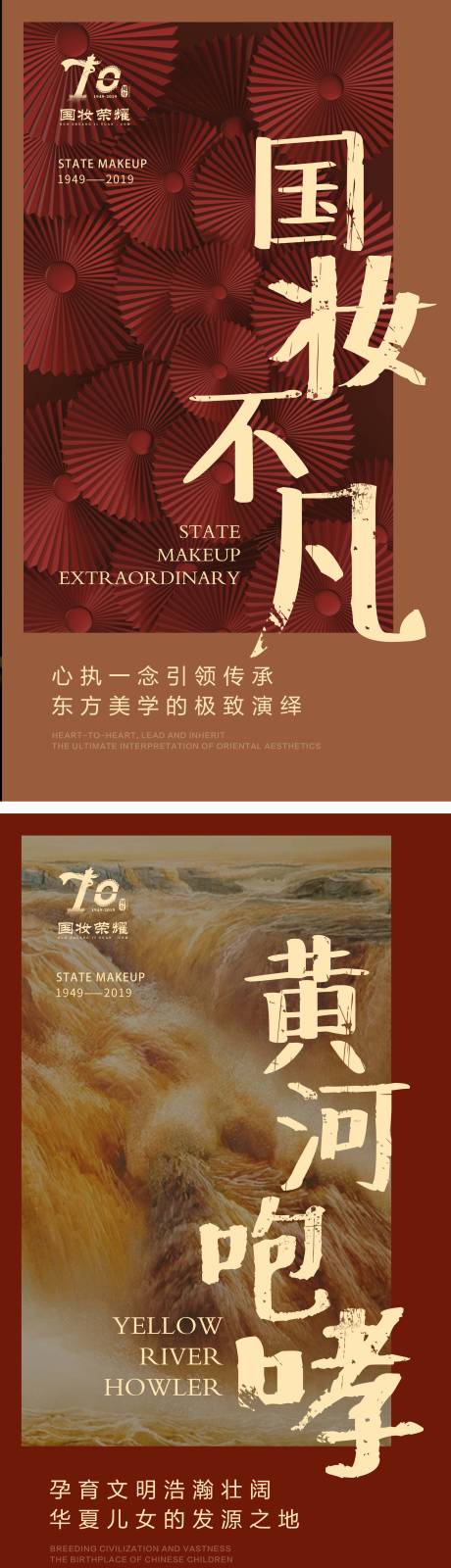 源文件下載【享設(shè)計(jì)】搜索編號(hào)：79710007029158766【微商造勢(shì)海報(bào)】