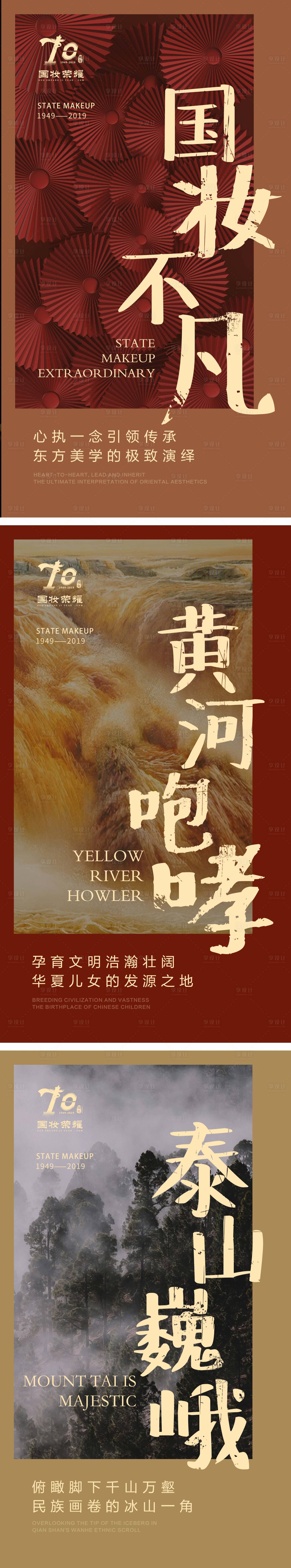 源文件下載【享設計】搜索編號：79710007029158766【微商造勢海報】