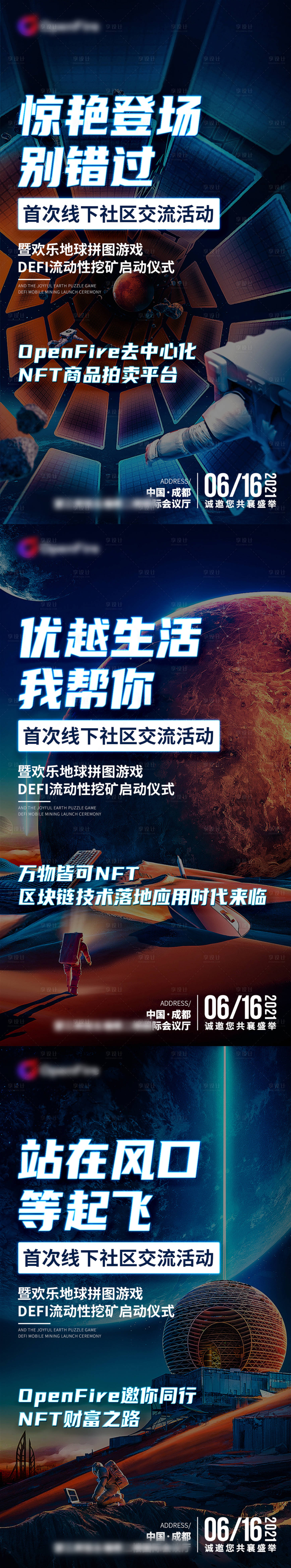 源文件下載【享設計】搜索編號：62280006756225998【微商招商造勢】