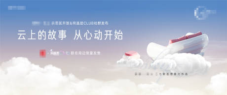 源文件下载【地产开放主画面活动背景板】编号：66260007005302359