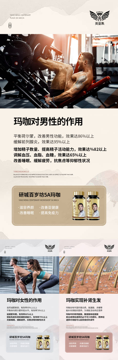 源文件下载【微商造势产品加推系列海报】编号：65820006798083566