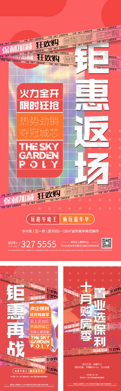 源文件下载【钜惠热销刷屏】编号：83420006774315001