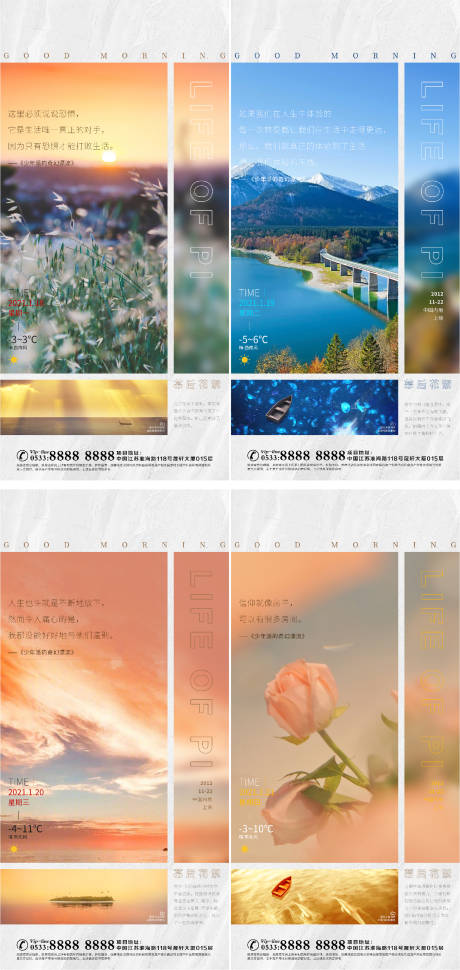 源文件下载【地产早安文艺价值点微信H5】编号：25900006848813450