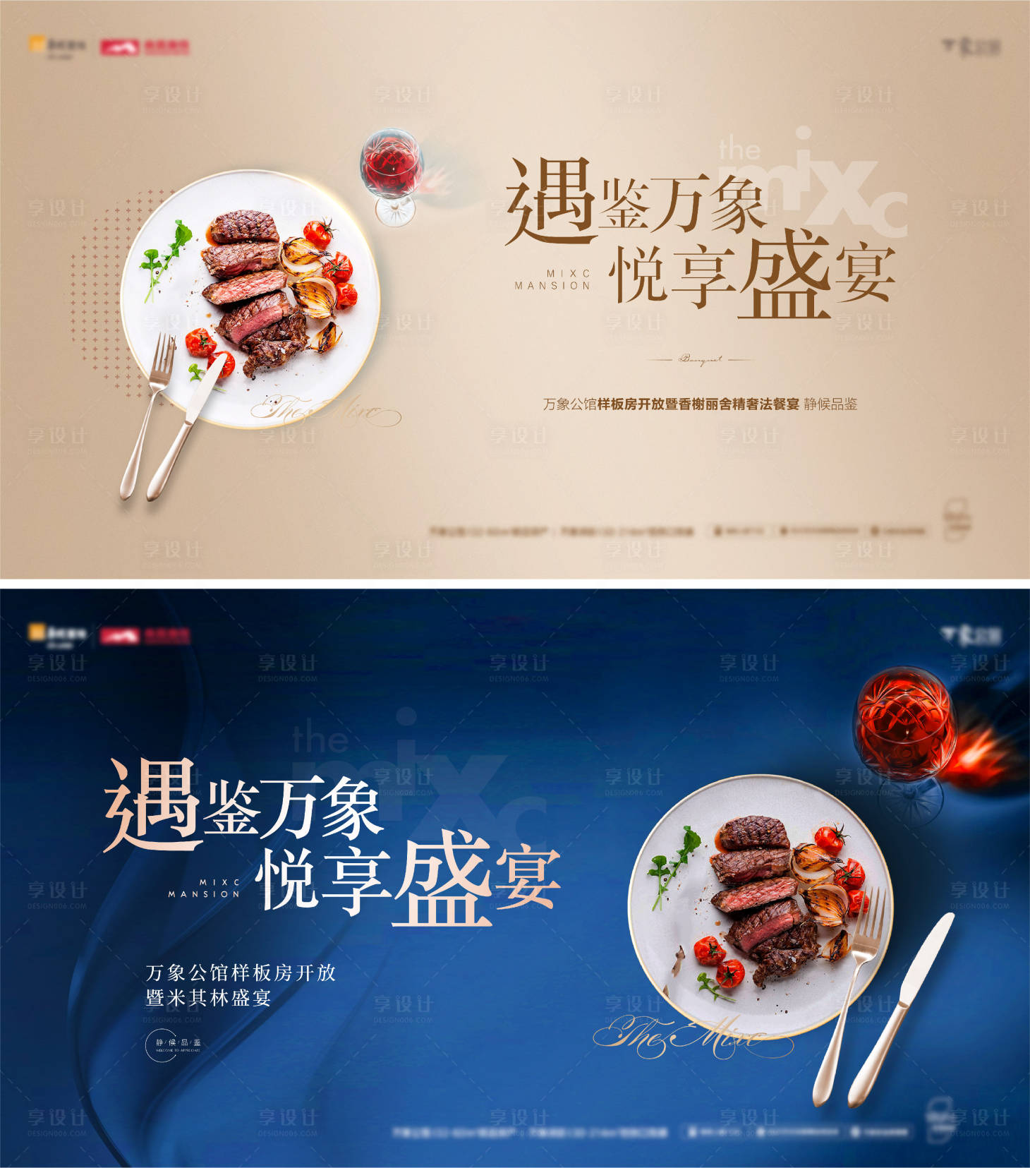 源文件下载【享设计】搜索编号：63780007055538248【样板间开放活动画面】