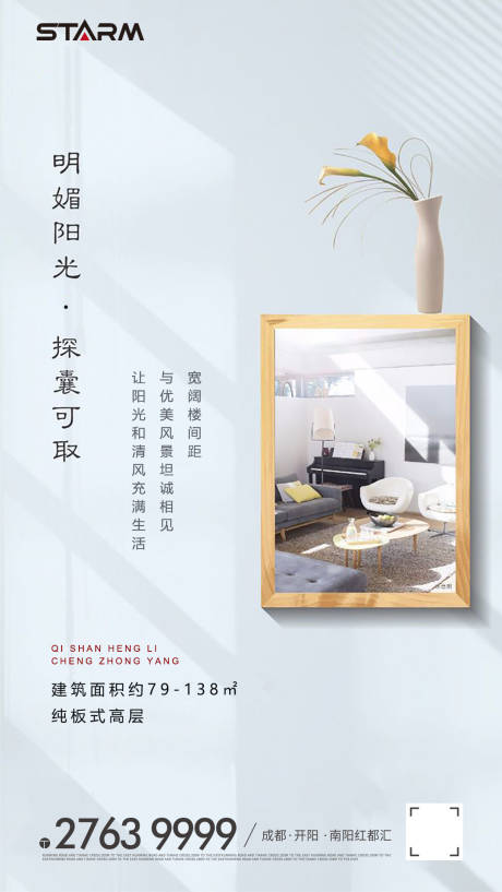 源文件下载【地产品推海报】编号：66930006858737510