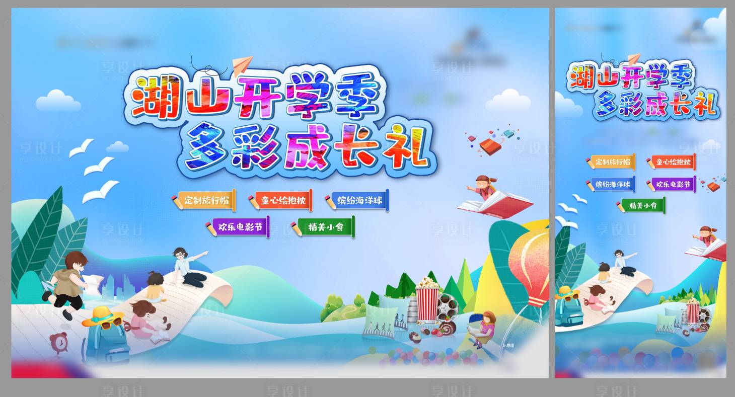 源文件下载【活动主画面】编号：29660007008702882