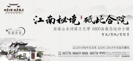 源文件下载【中式背景板】编号：17280006741202193