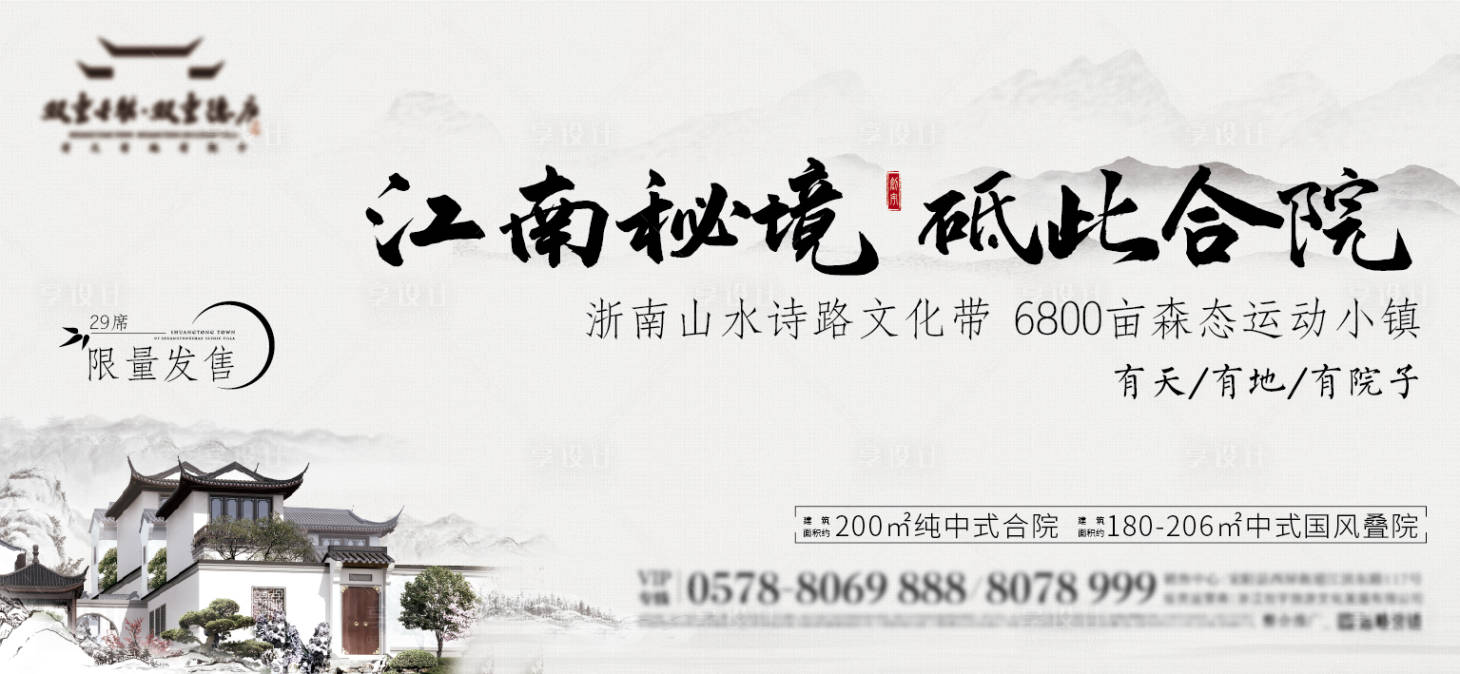 源文件下載【享設計】搜索編號：17280006741202193【中式背景板】