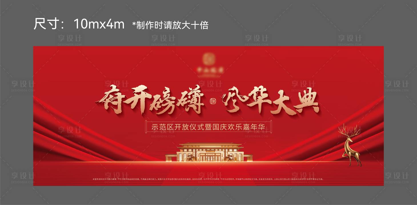源文件下載【地產示范區開放主畫面】編號：24650006736935239