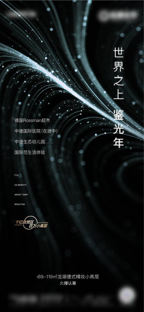 源文件下載【享設計】搜索編號：58750006998749889【價值點海報】
